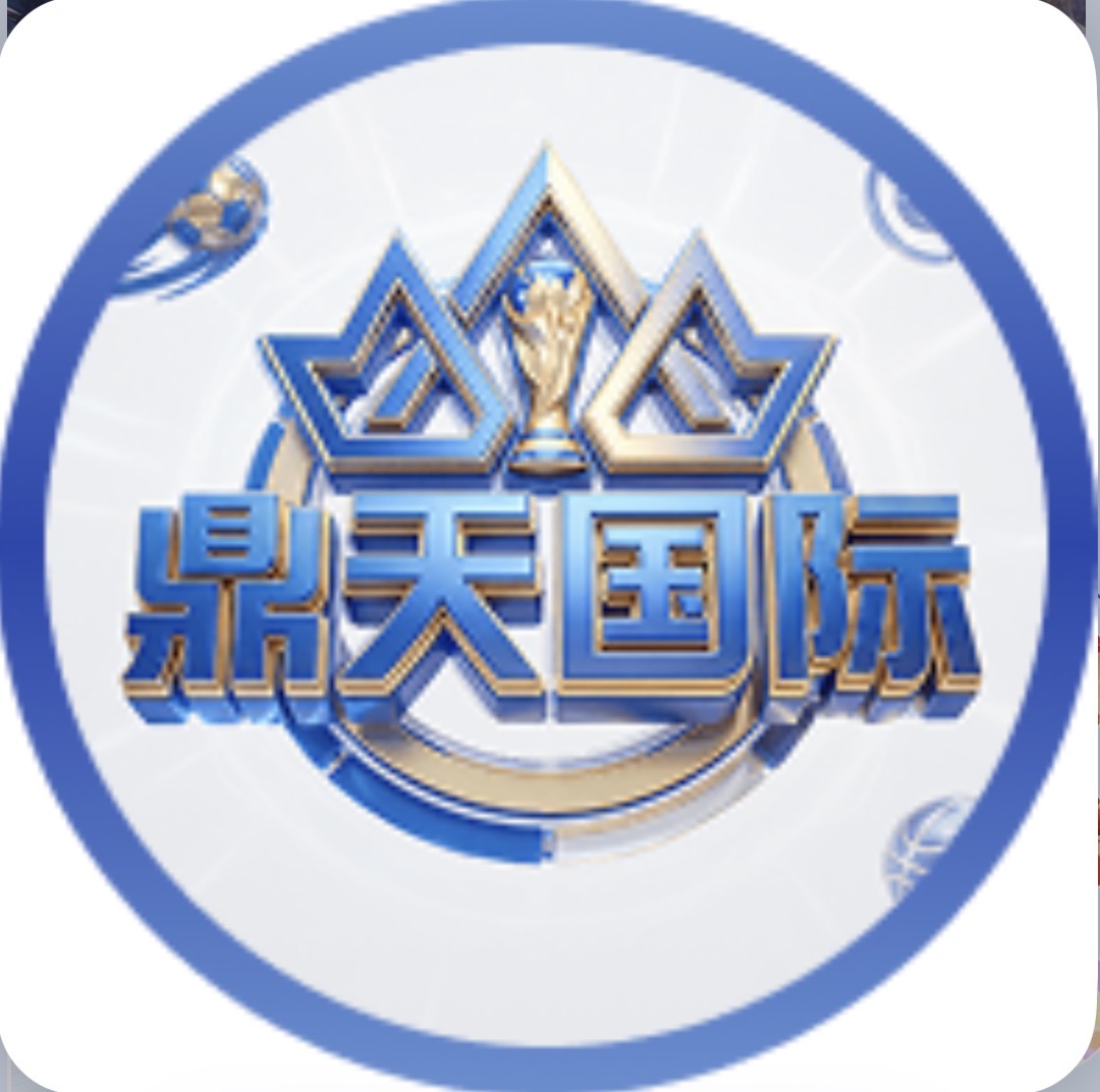 鼎天国际注册送88